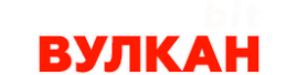 Онлайн-казино Вулкан Бит